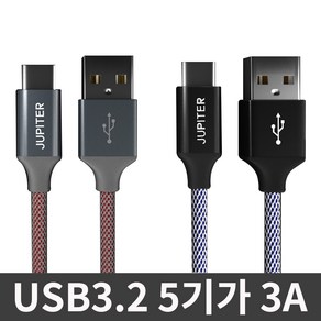 블레이즈 USB3.2 GEN1 5Gbps 5V 3A C타입 고속충전케이블 쥬피터, 1m, 레드, 1개