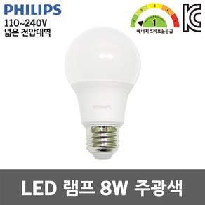 필립스 LED 램프 8W 주광색 110V 겸용 벌브 프리볼트 백열전구 대체 카페조명 6500K E26 E27 220V 식탁등 컴팩트램프 대체 에너지소비효율 1등급 주방등 거실등, 1개