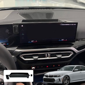 윙가디움 BMW 3시리즈 4시리즈 i3 i4 차량용 휴대폰 스크린 거치대 세트 (13년~현재), (20년~22년)스크린B+연장(고급)+기본거치대, 1개