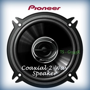 파이오니아 G-Series TS-G1345R 5.25인치 13cm PIONEER 코엑셜 2way스피커 튜닝파츠