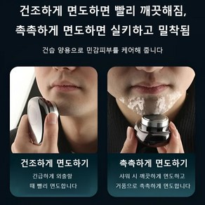 다기능 휴대용 미니 전동 면도기 방수충전면도기방수, (1P)블랙, 영문 포장