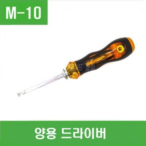 e홈메이드클럽(M-10) 양용 드라이버, 1개