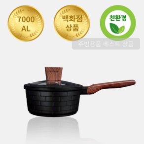 AL7000 냄비 IH 인덕션 가스 전골 편수 곰솥, 1개, 편수냄비 18cm, 블랙