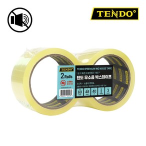 TENDO 신제품 텐도 배려(무소음) 박스테이프 2개 1팩 48mm x 40m / 소음없이 조용하게