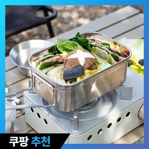 클레버팟 올스텐 304 캠핑 반합 코펠세트(찜기+조리용덮개+밥공기), 2.4L, 1개