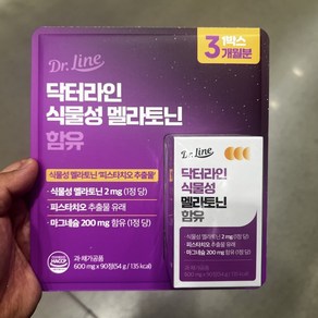 닥터라인 식물성멜라토닌 600mg x 90정 수면영양제 트레이더스, 1개