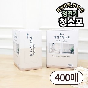 휴홈 뽑아쓰는 정전기 청소포 100매