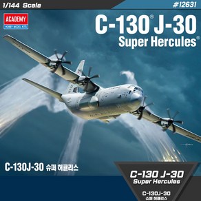 아카데미과학 C-130J-30 슈퍼 허큘리스 프라모델, 1개