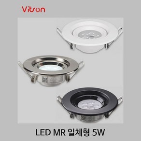 비츠온 LED MR-16 3인치 5W 매입형램프 실버, 주광색, 1개