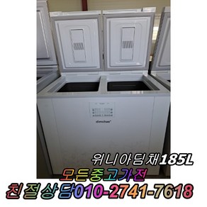 디오스 중고김치냉장고 뚜껑형 205L R-K219TDLV