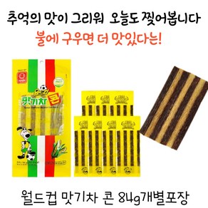 한진식품 월드컵 맛기차콘 츄잉캔디, 84g, 6개