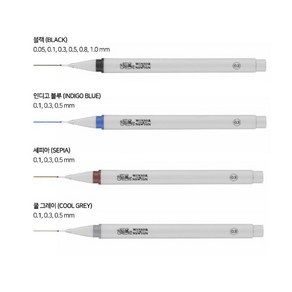 윈저앤뉴톤 파인라이너 피그먼트 펜 10종 블랙 쿨그레이 세피아 그래픽디자인펜