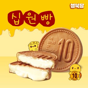 성북당 원조 십원빵 자연치즈 모짜렐라 맛 식사대용 아이간식, 110g, 5개