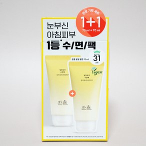 한율 달빛유자 수면팩 70ml 더블기획 (70ml+70ml), 2개