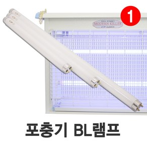 나노전자 포충등 포충램프 포충기램프 살충등 BL램프