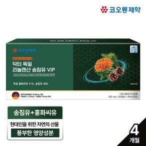 코오롱제약 독일 리놀렌산 송침유(500mgx120캡슐)4개월분/독일 홍화씨유51프로 송침유49프로, 4개, 500ml