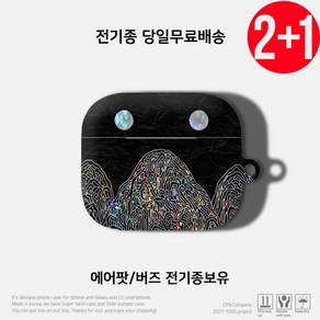 케이스파는남자 전통 자개 에어팟 케이스 버즈 케이스, 디자인5, 에어팟3케이스(3세대)