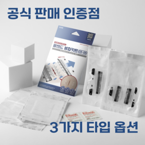 서지너스 응급 상처 봉합밴드 풀밴드 봉합키트, 1세트