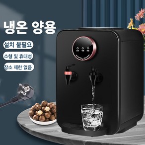 Mochae 냉온수기 가정용 물통형 대용량 사무실 미니 냉온수기 생수통 기숙사 냉온수기, 블랙