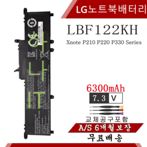 LG 노트북 LBF122KH 호환용 배터리 EAC61838901 Xnote Z430 Z435 P330 P330 Z430 Z435, 1개