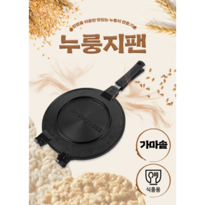 동우 가마솥 누룽지팬, 1개
