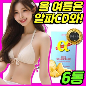 알파cd 분말 알파시클로덱스트린 파인애플맛 파우더 알파씨디 [프레쉬자판기], 6개, 14정