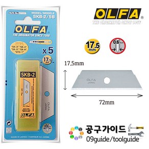 올파(OLFA) 공구가이드 OLFA 올파 SKB-2 커터날 SK-4 칼날 5B