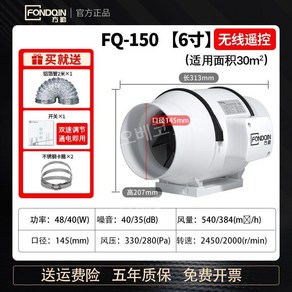 산업용 강력 환기 덕트팬 업소용 무소음 공장 고속 환풍기 배기팬, 6인치 무선 리모콘 테이크 150/160mm 이상, 1개