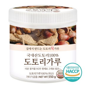 푸른들판 국산 도토리 가루 100% HACCP 인증 도토리 묵 분말, 550g, 1개