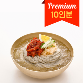 해아래 함흥냉면 물냉면세트 10인분 면사리(2kg)+육수(340g)10봉, 1세트