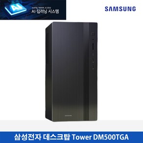 삼성전자 AI.딥러닝 시스템 [14세대 인텔 i5-14400/64GB/2TB/RTX A2000/WIN11] 고성능PC!