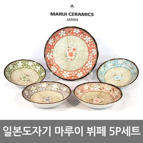 리빙탑스 일본도자기 마루이뷔페세트(5P) 부페접시 원형찬기 반찬그릇 도자기접시 식기 찬기