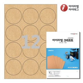 아이라벨 CL534KR A4 원형 스티커 라벨지 갈색 크라프트 잉크젯/레이저, 50매, 12칸