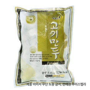 아하만두 1봉+1봉 고기손만두1.4kg+고기손만두1.4kg, 2개, 1.4kg