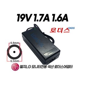 LG 27MP77HM 27MP77HM-P 27MP77SM 24EA56VQ 25UM58 25UM58-P 27MP37VQ 27MP37VQ-B 모니터전용 19V 1.7A 국산어댑터