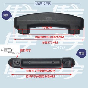 캐이어 손잡이 셀프 교체 수리 고장난 부품 누름단추 핸들, 125번 당김 막대 핸들