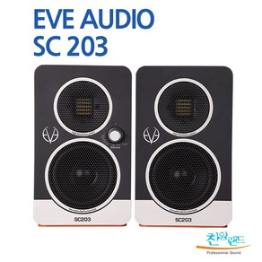 당일발송/EVE AUDIO SC203 (2개) 이브오디오 3인치 모니터 스피커/ 고급형 벨덴 케이블선물, 2개