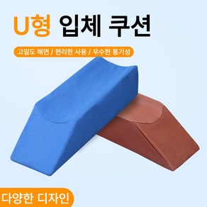 보드미 다리 발 종아리 받침대 베개 쿠션 골절 거상 환자용 병원 정형외과 가죽 재활 깁스, 1개