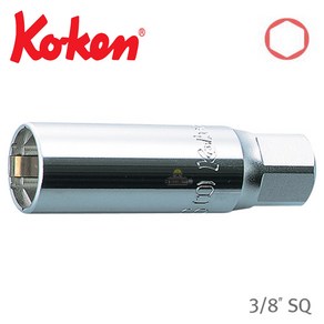 [KOKEN] 코겐 3/8 점화플러그 렌치 스파크플러그소켓 14mm 16mm 18mm 20.8mm 3300C, 3300C-14mm, 1개