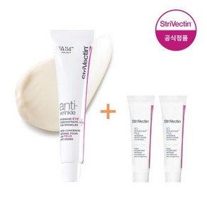 [스트라이벡틴] 인텐시브 아이크림 플러스 30ml (+사은품)