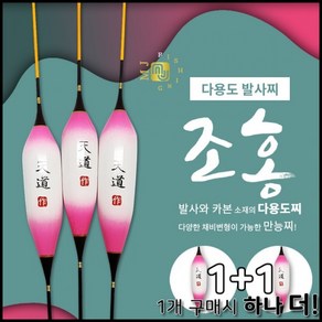 피싱스토어- 2 엠제이피싱 조홍 민물찌 민물낚시찌 올림찌 바닥찌, 400mm+400mm, 1개