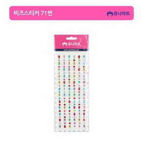 유니아트 1500 비즈스티커 71번, 본상품