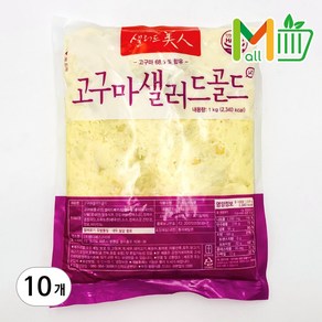 MDS 고구마샐러드, 10개, 1kg