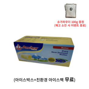 [아이스박스포함] 앵커버터 454g 묶음 폰테라 ANCHOR, 10개
