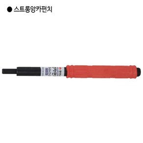 편한손 국산 스트롱앙카펀치(드롭인앙카겸용) 3/8(삼부) 팁굵기8mm/날장30mm/전장210mm 드로핀앙카겸용, 1개