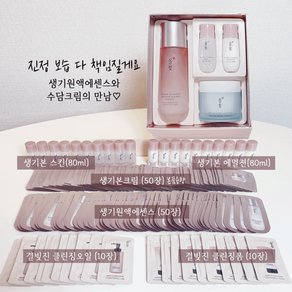 올빚 생기 원액에센스 기획 (수담크림세트), 1개, 80ml