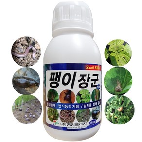 찐플러스 민 달팽이 퇴치 약 명주 달팽이 제거 기피 유인제 전용비료 250ml 액비 화분 영양제 채소 텃밭 배추 키우기 상추 미나리 깻잎 딸기 애지렁이 주말농장+계량컵 식물푯말세트, 1개