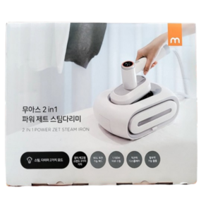 무아스 MOOAS 2IN1 파워제트 스팀다리미 MIS1 코스트코