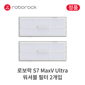 [정품] 로보락 S7 MaxV Ulta 소모품 워셔블 필터, 2개입