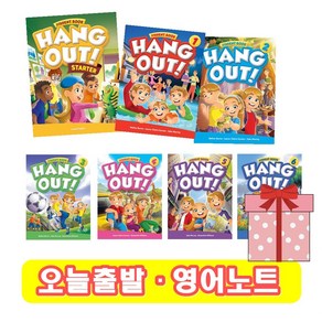 Hang Out 행아웃 State 1 2 3 4 5 6 교재 워크북 (+영어노트), 교재 (단품), 6 단계